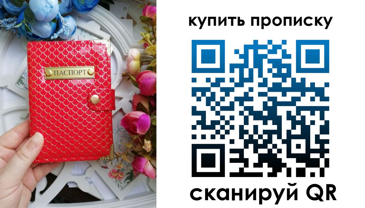 временная регистрация в квартире в Пласте