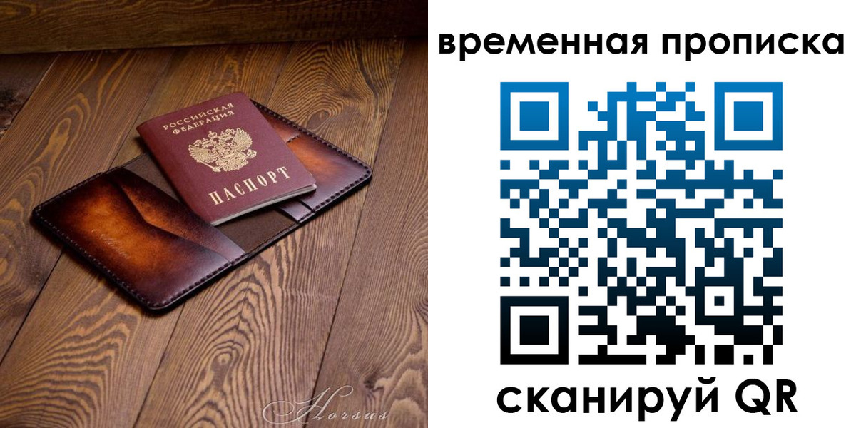 где прописаться в Пласте