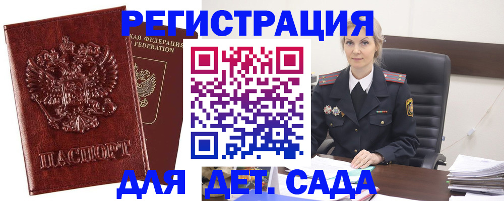 временная регистрация надежно в Пласте