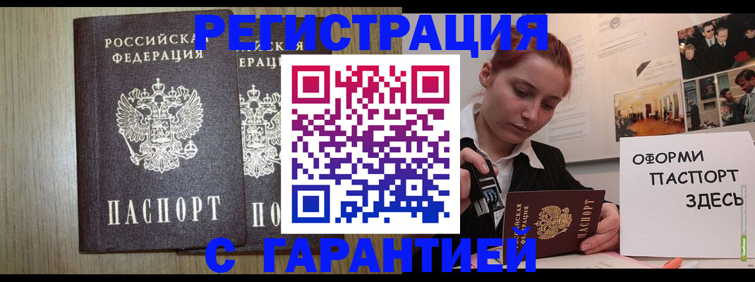 прописка поиск в Пласте